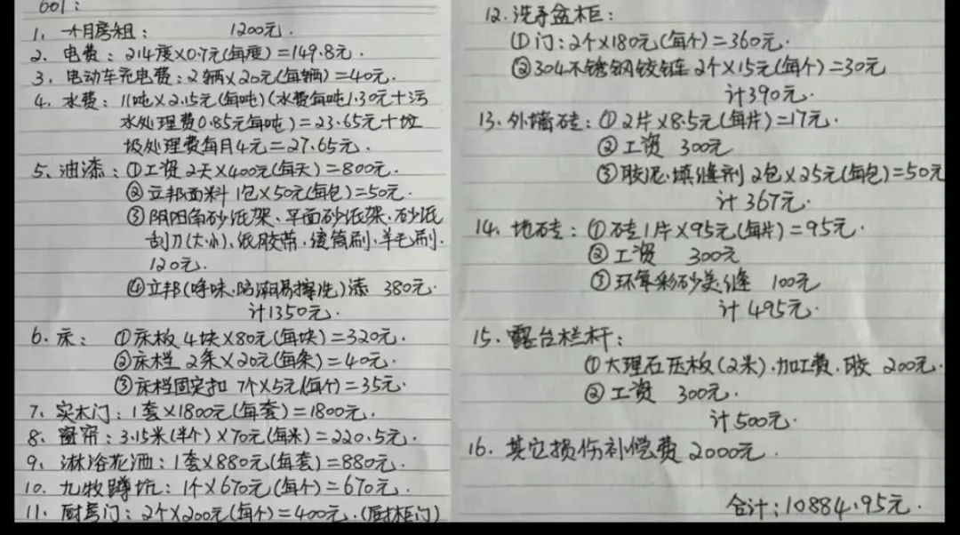 NG体育最新通报！江西“提灯定损”房东被拘、退还赔偿金五层半自建房存在违建(图1)