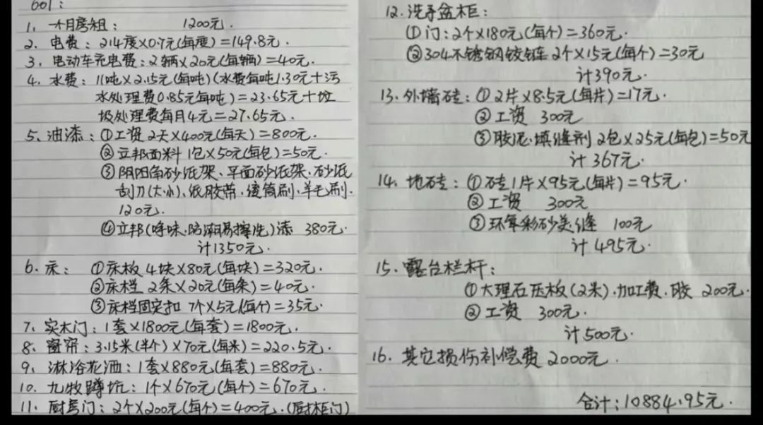 NG体育官网官方通报“提灯定损”事件：房东“砖块砸人”被行拘房屋违建“儿子遭退婚(图3)